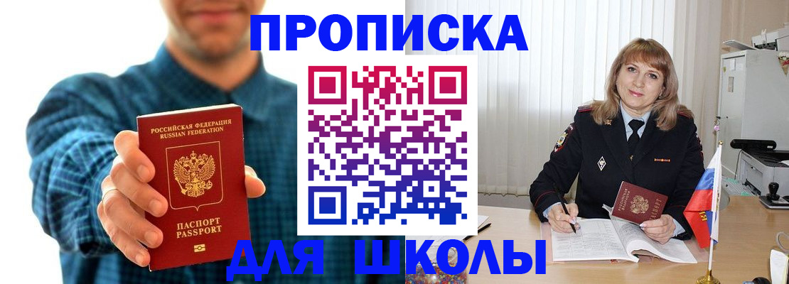 купить прописку в Малоярославце