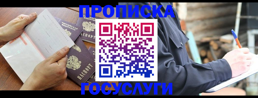 прописка гарантия в Малоярославце