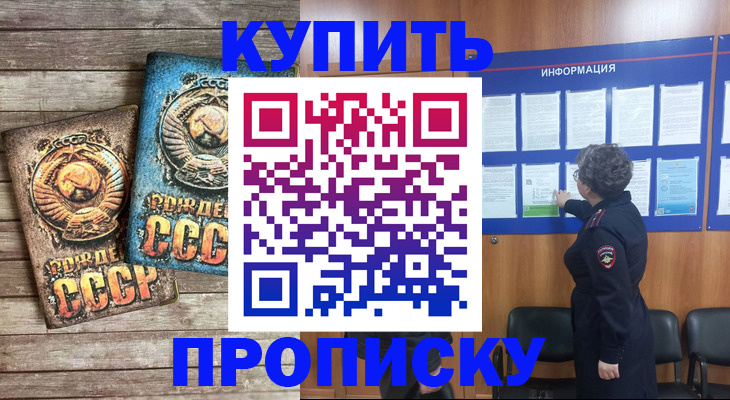временная регистрация гарантия в Малоярославце