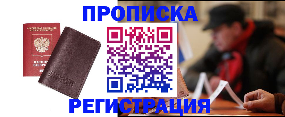 временная регистрация адрес в Малоярославце