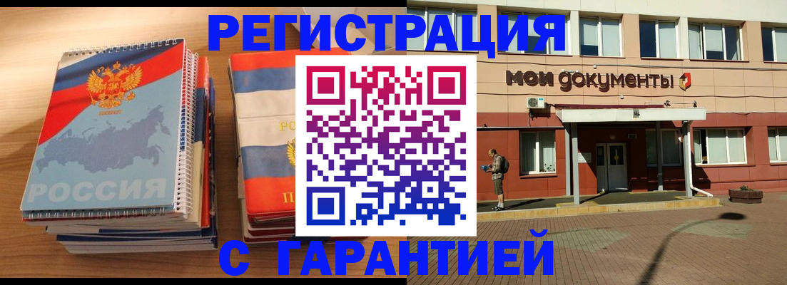 временная регистрация недорого в Малоярославце
